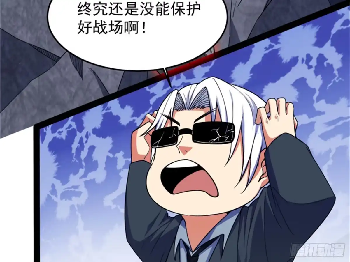 《打爆诸天》爆打女娲使者 第79页