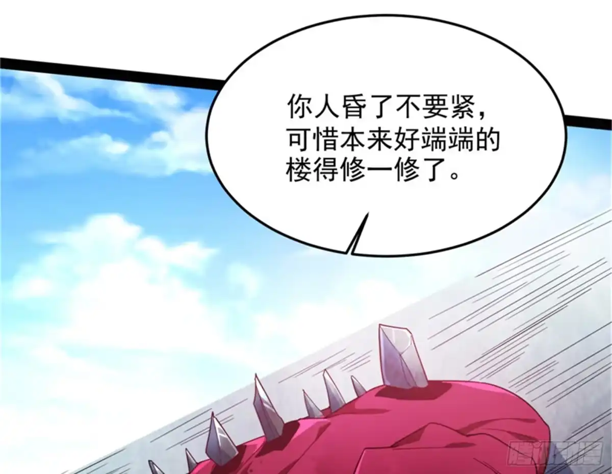 《打爆诸天》爆打女娲使者 第93页