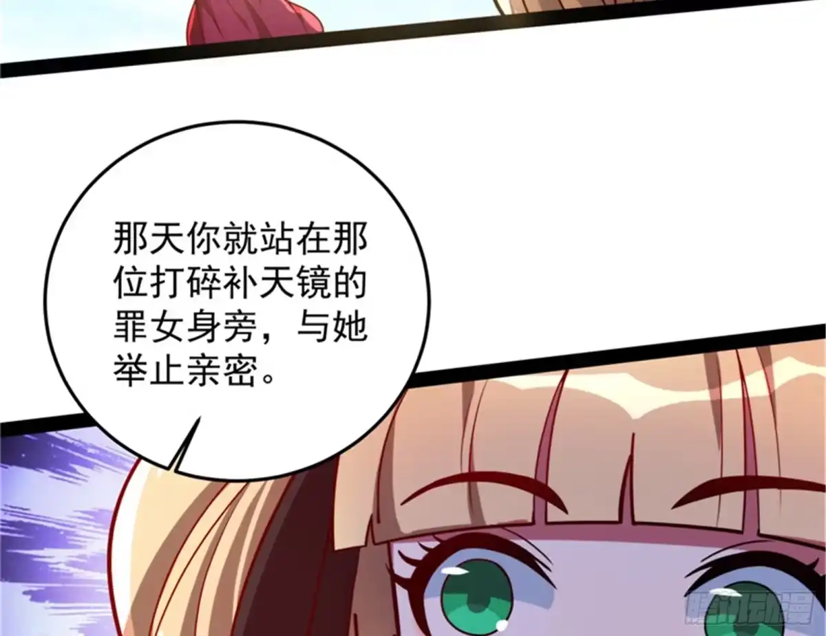 《打爆诸天》爆打女娲使者 第22页