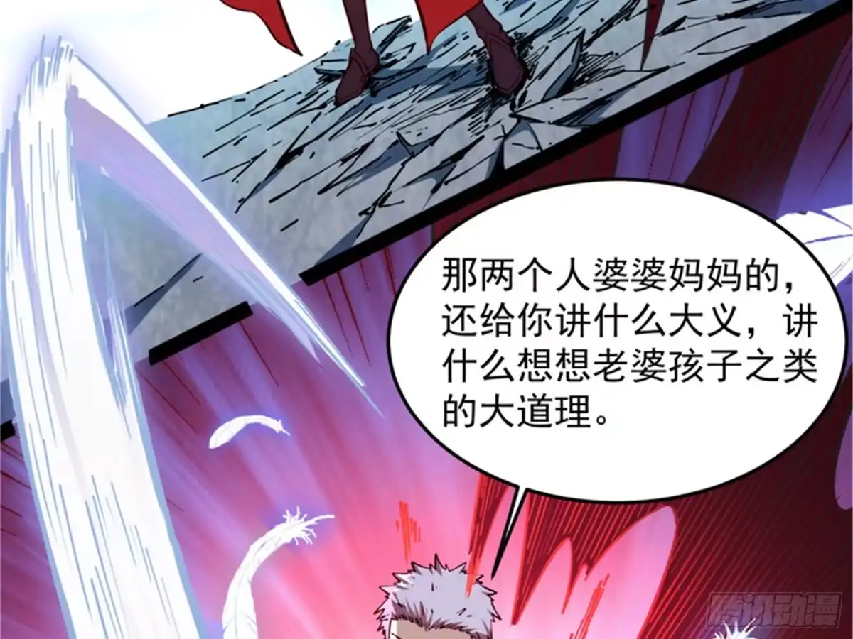 《打爆诸天》爆打女娲使者 第54页