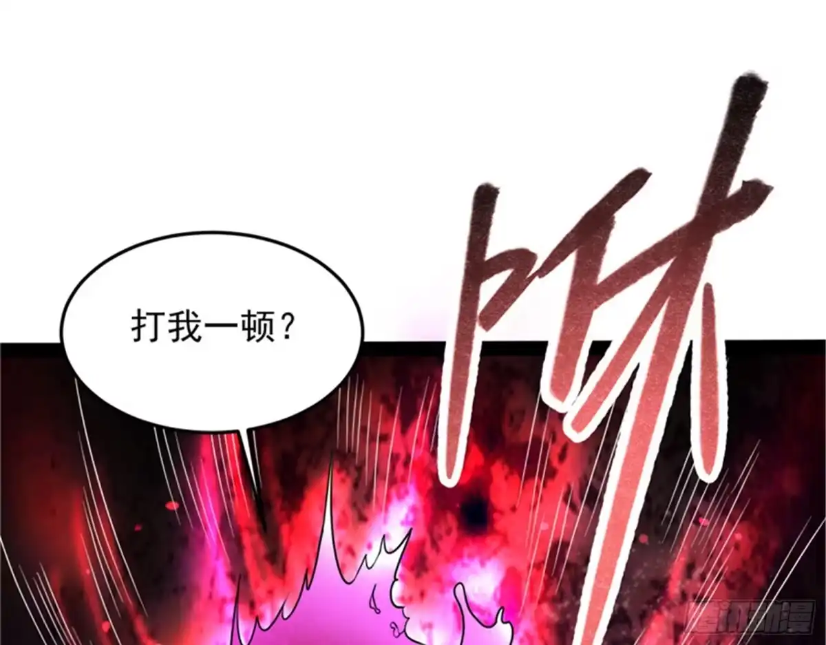 《打爆诸天》爆打女娲使者 第9页
