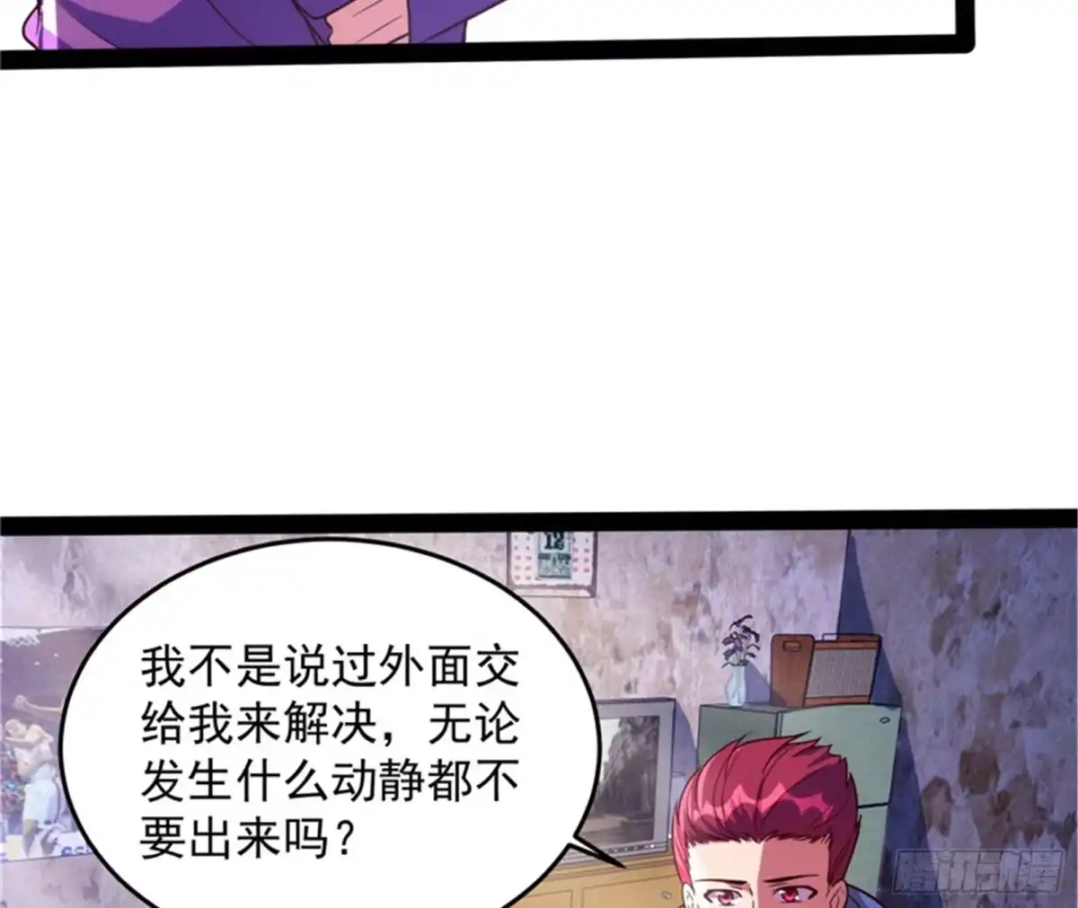 《打爆诸天》爆打女娲使者 第5页