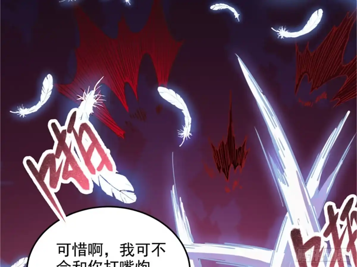 《打爆诸天》爆打女娲使者 第57页