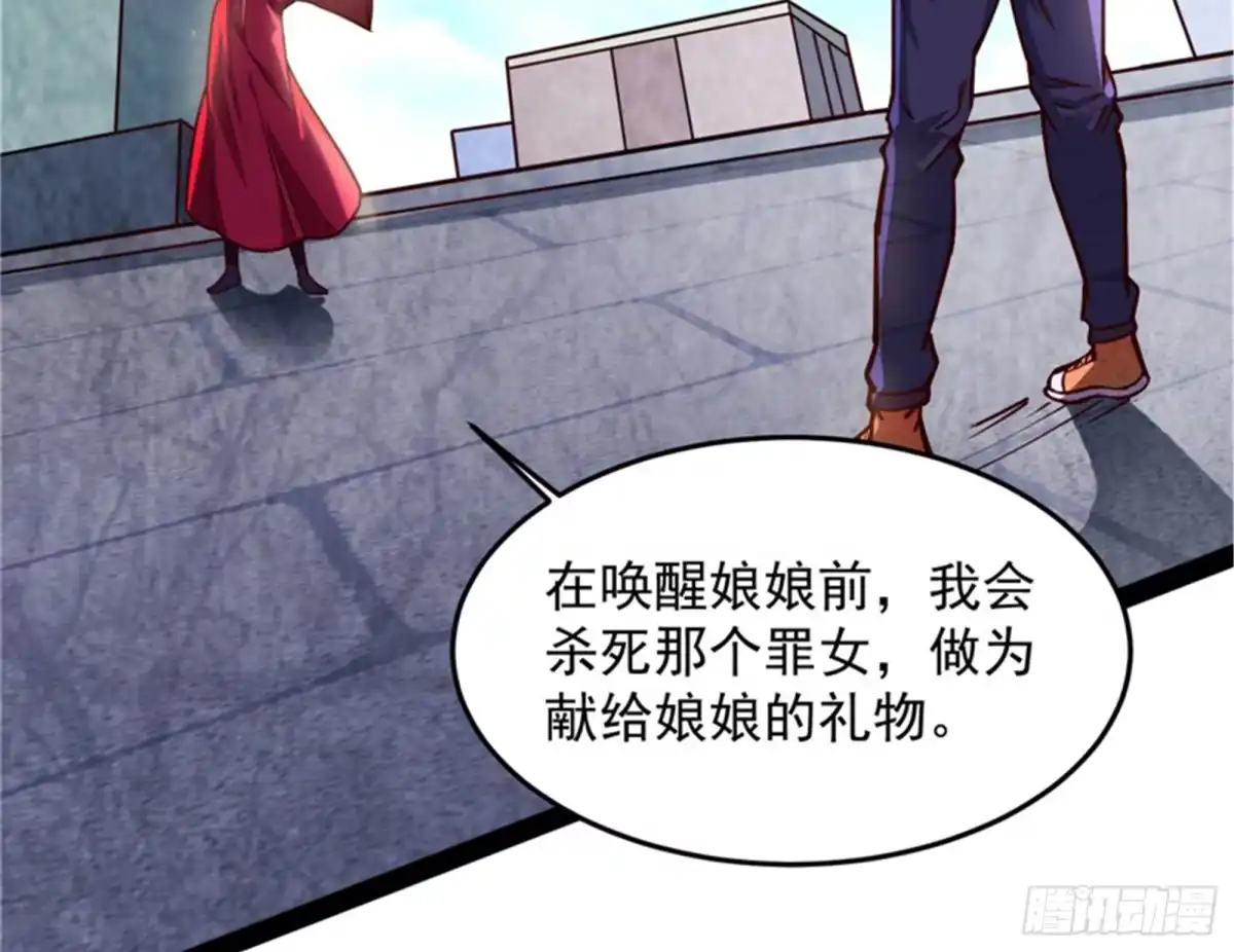 《打爆诸天》爆打女娲使者 第25页