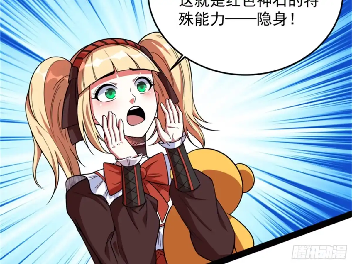 《打爆诸天》爆打女娲使者 第73页