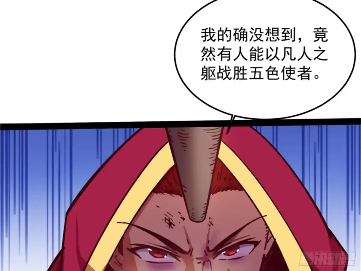 《打爆诸天》爆打女娲使者 第69页