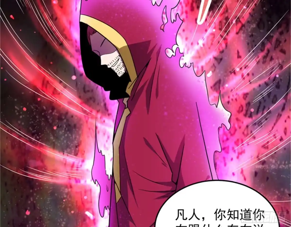 《打爆诸天》爆打女娲使者 第10页