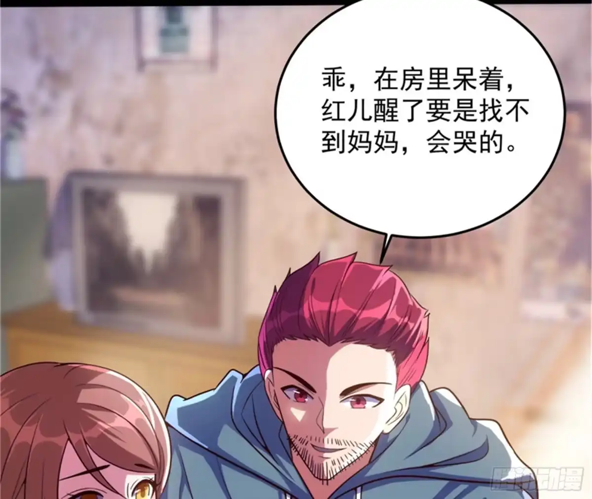 《打爆诸天》爆打女娲使者 第7页