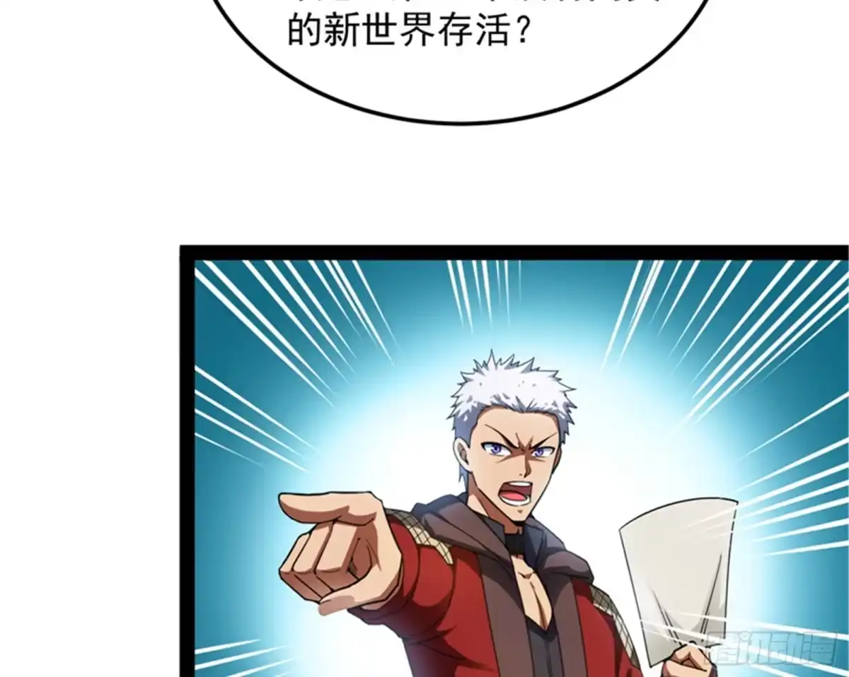 《打爆诸天》走夫人路线 第77页