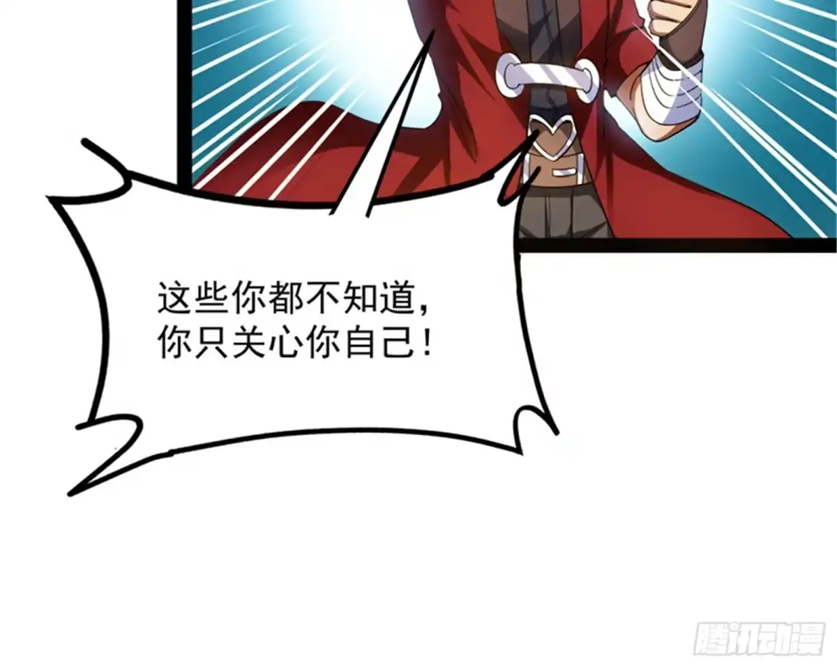 《打爆诸天》走夫人路线 第78页