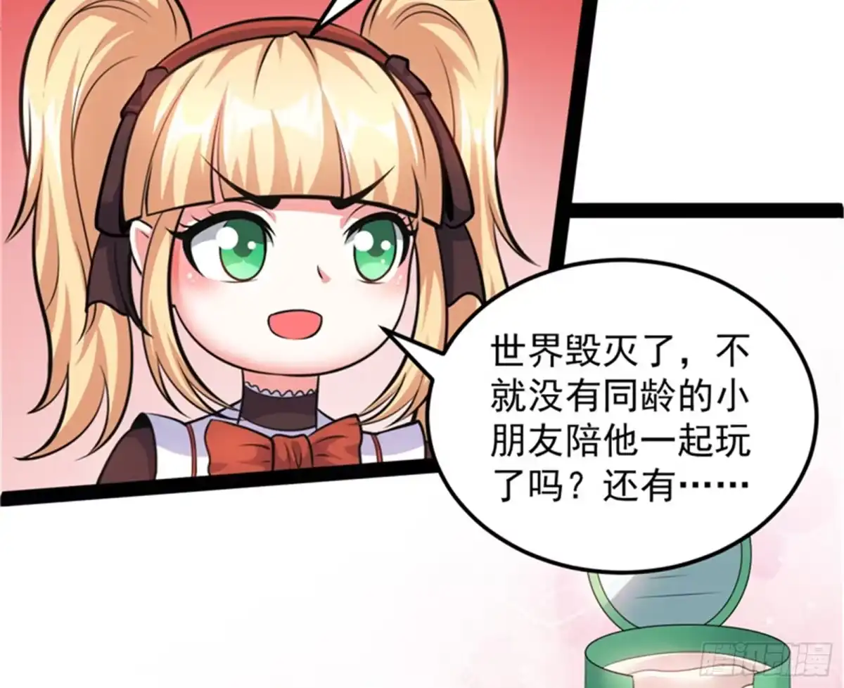 《打爆诸天》走夫人路线 第59页