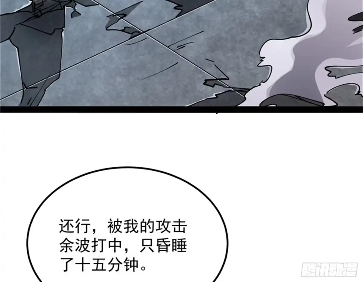 《打爆诸天》走夫人路线 第4页
