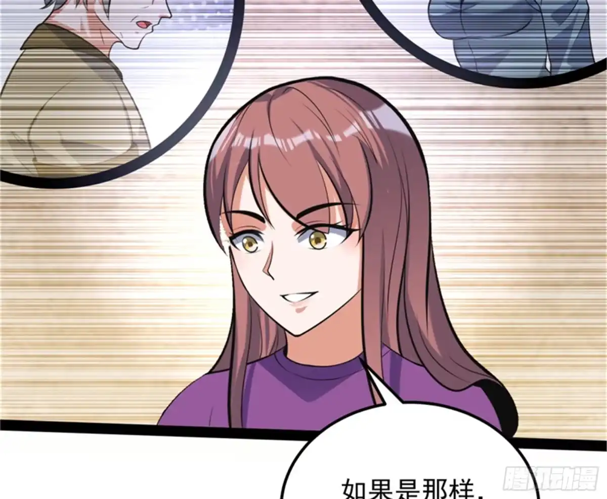 《打爆诸天》走夫人路线 第40页