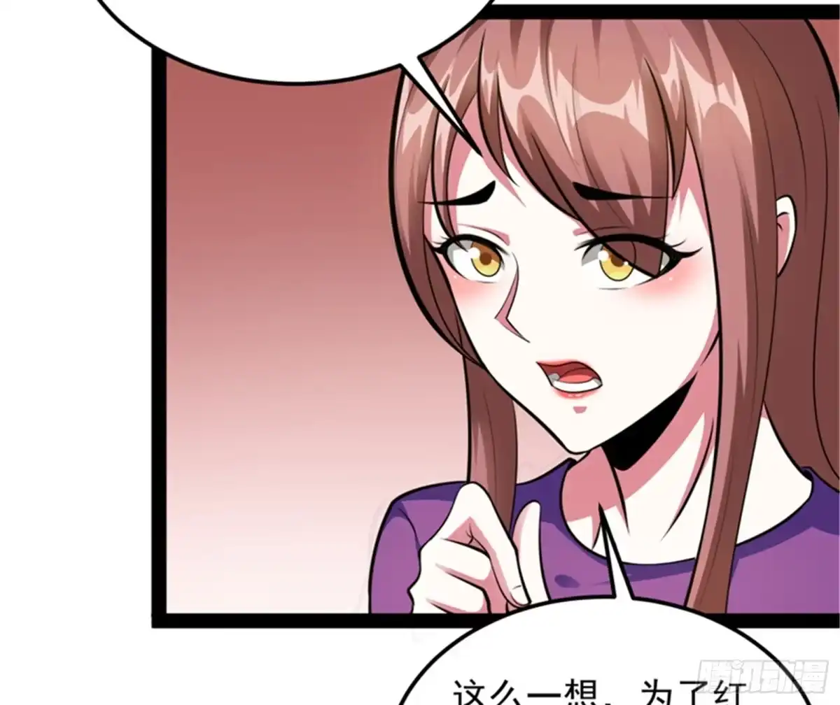 《打爆诸天》走夫人路线 第67页
