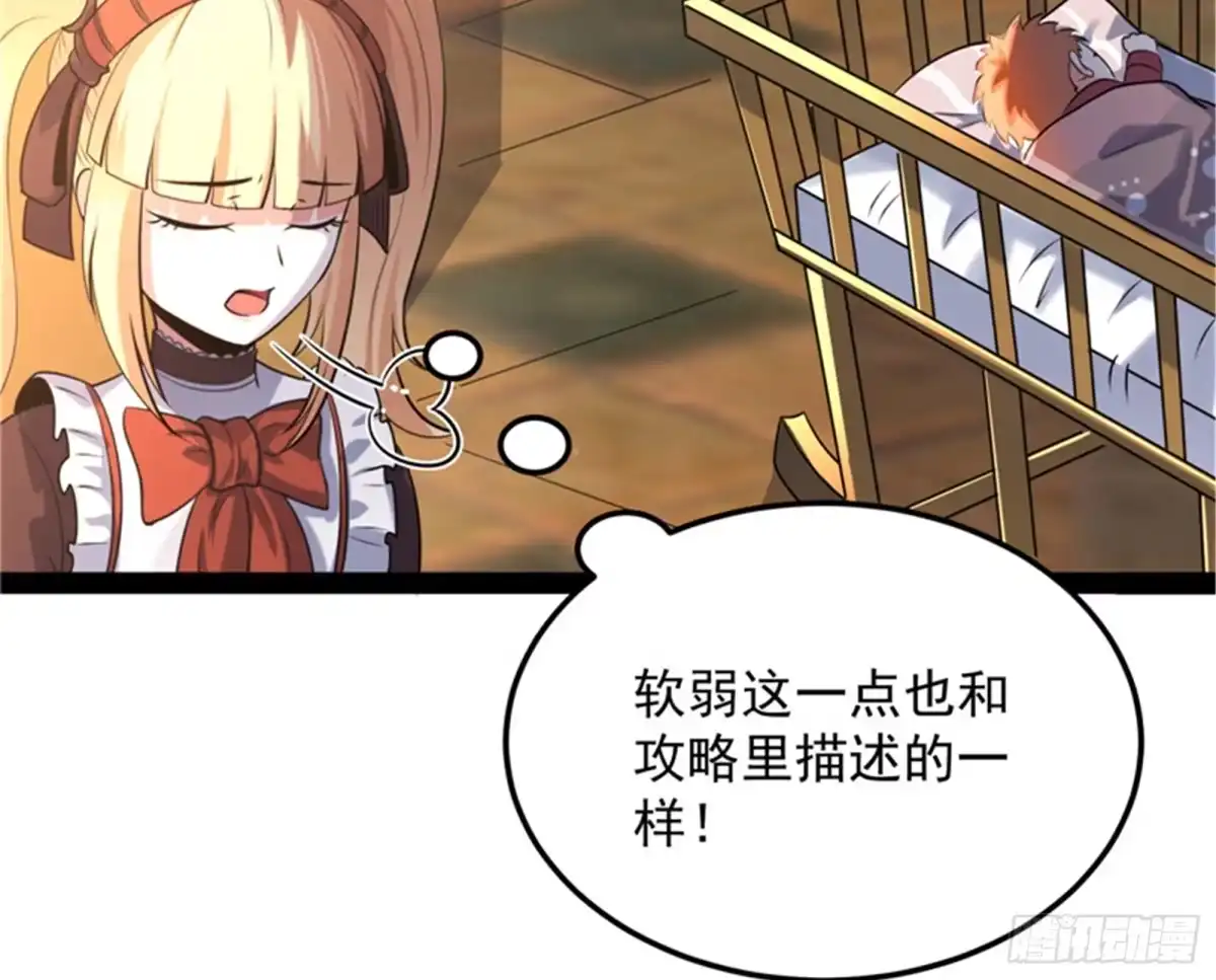 《打爆诸天》走夫人路线 第51页