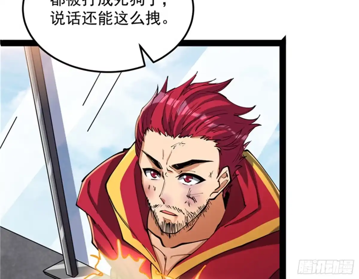 《打爆诸天》走夫人路线 第11页