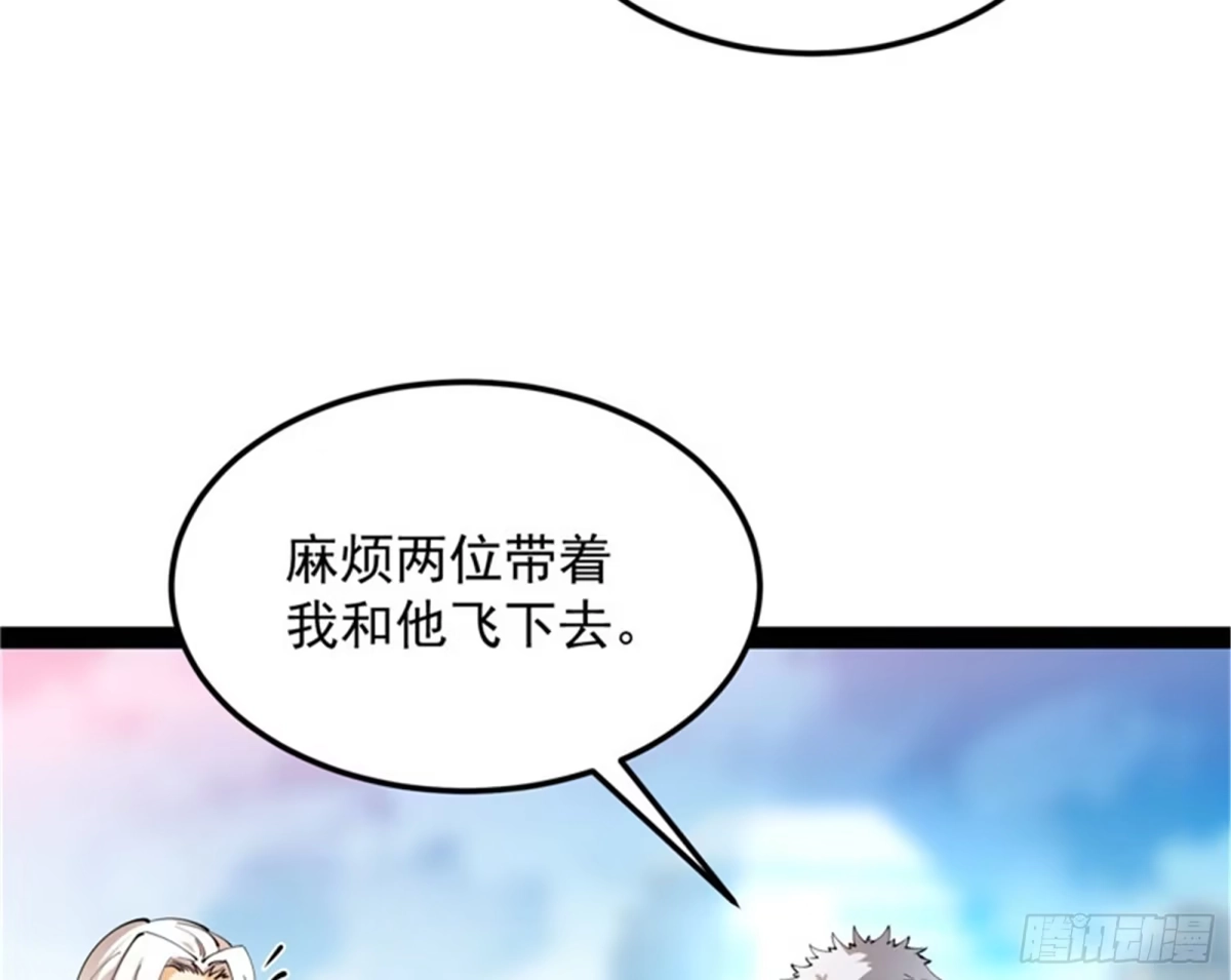 《打爆诸天》走夫人路线 第22页