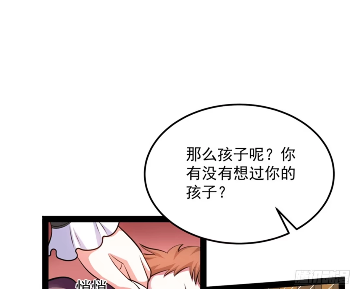《打爆诸天》走夫人路线 第55页