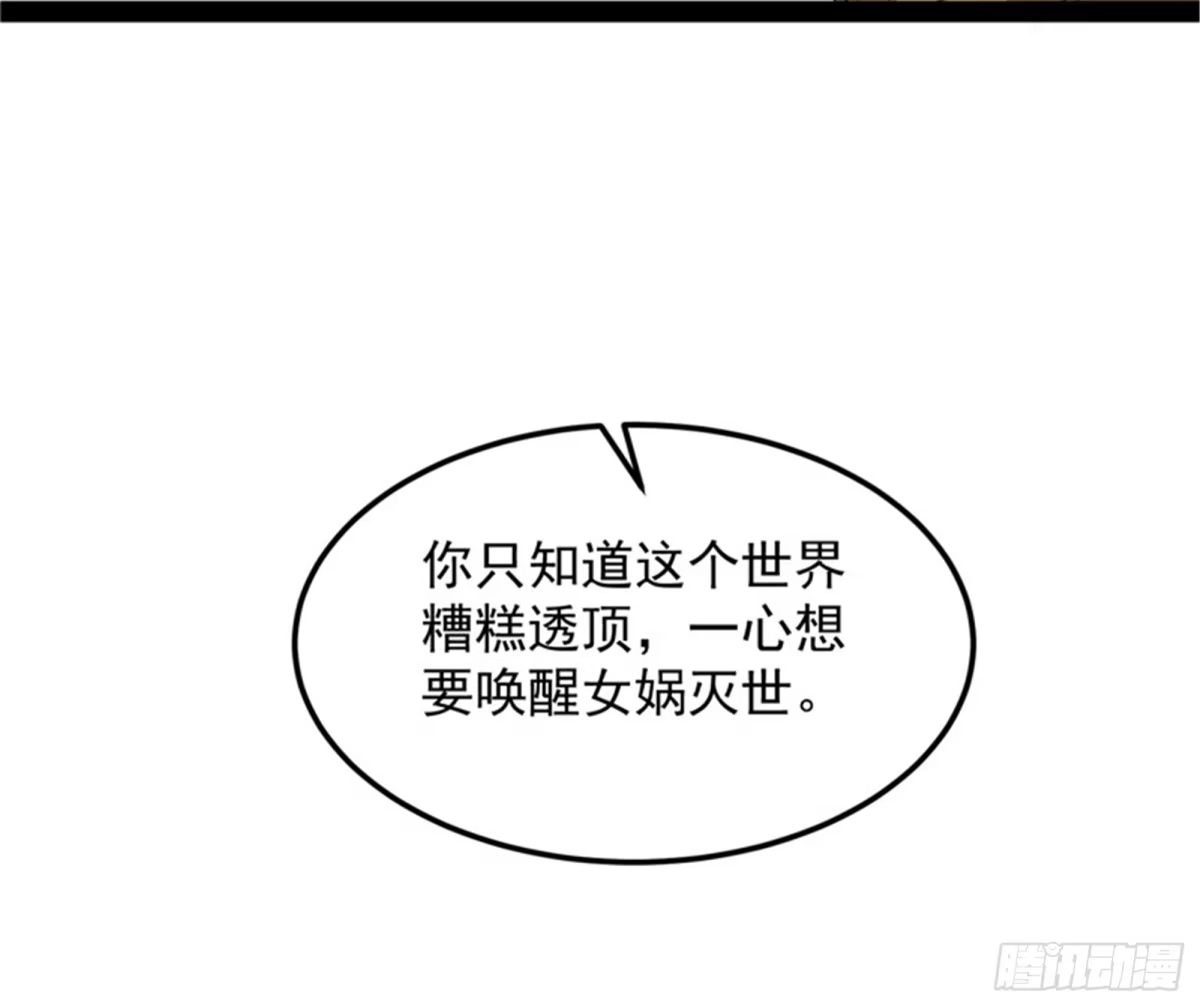 《打爆诸天》走夫人路线 第74页