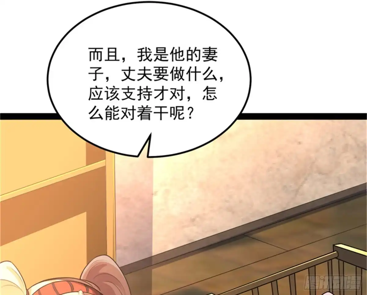《打爆诸天》走夫人路线 第50页