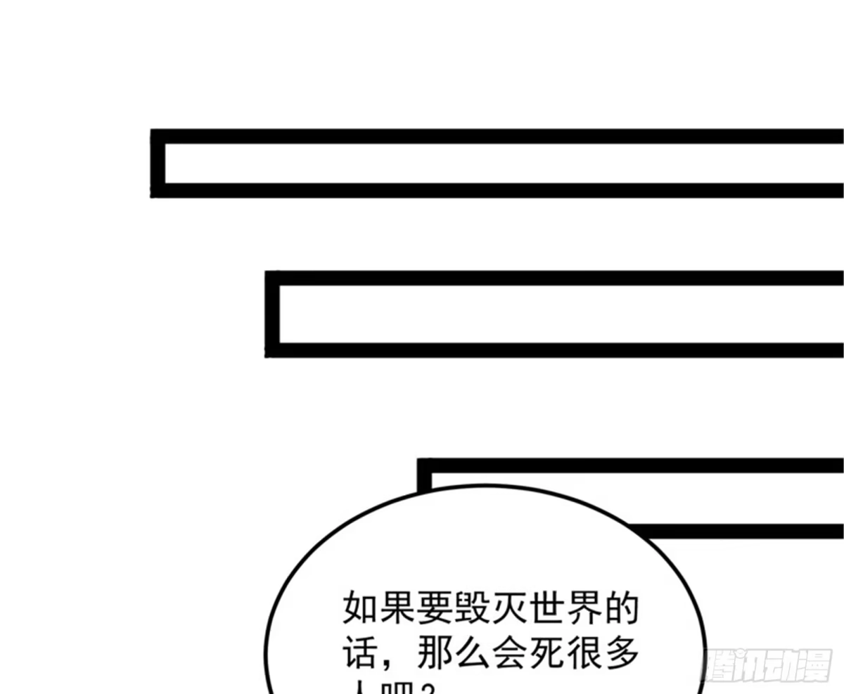 《打爆诸天》走夫人路线 第37页
