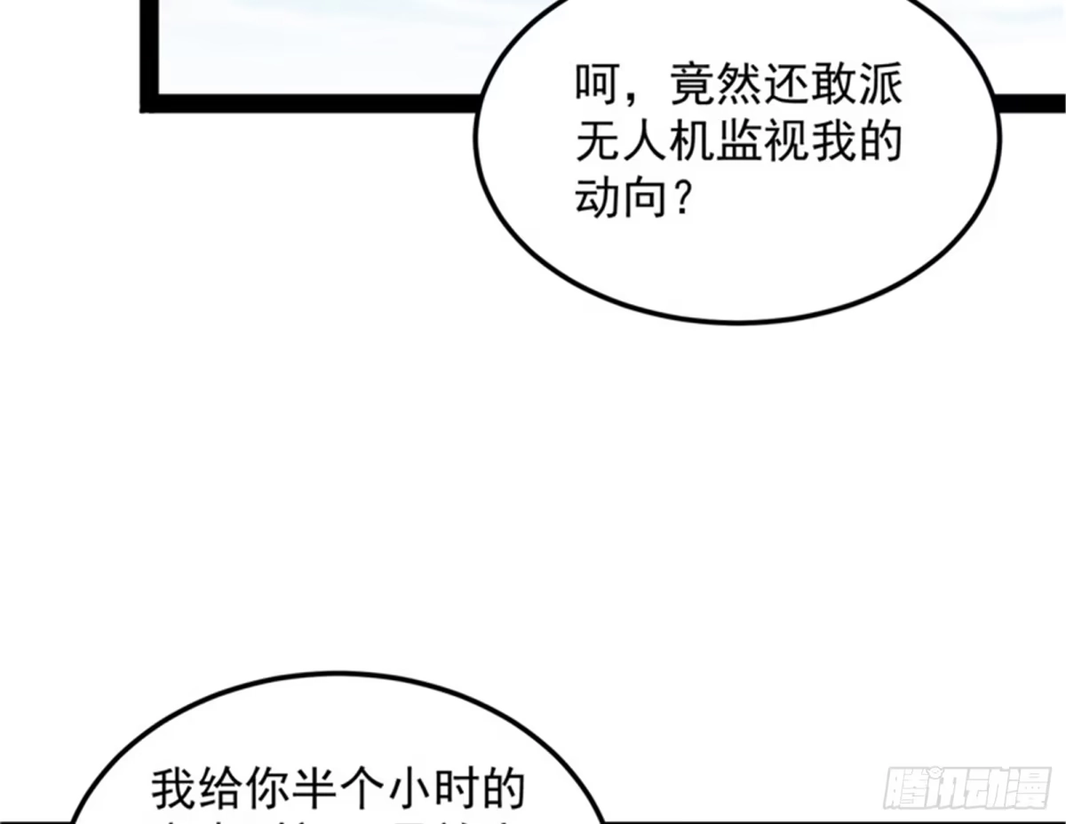 《打爆诸天》走夫人路线 第89页