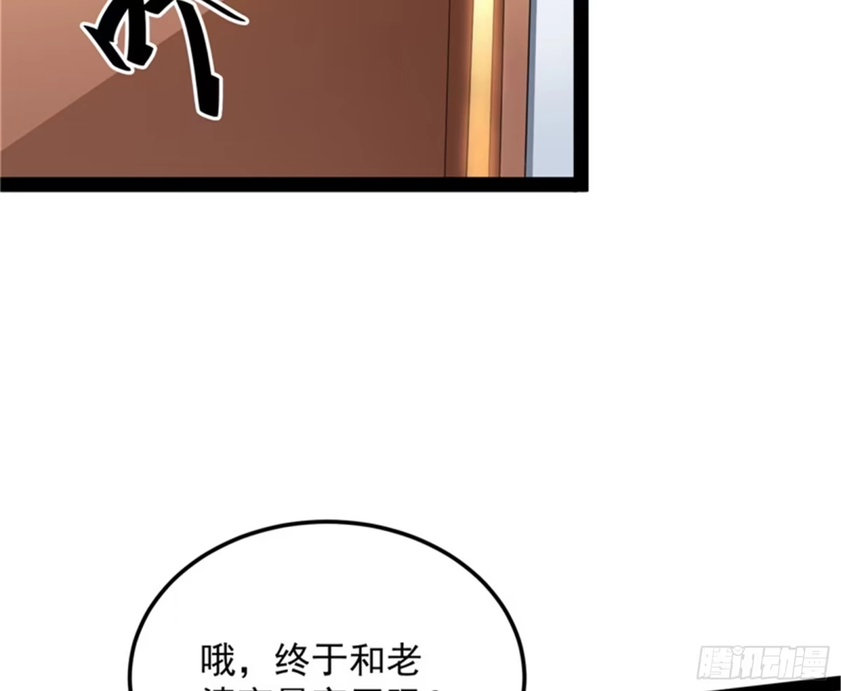 《打爆诸天》走夫人路线 第105页
