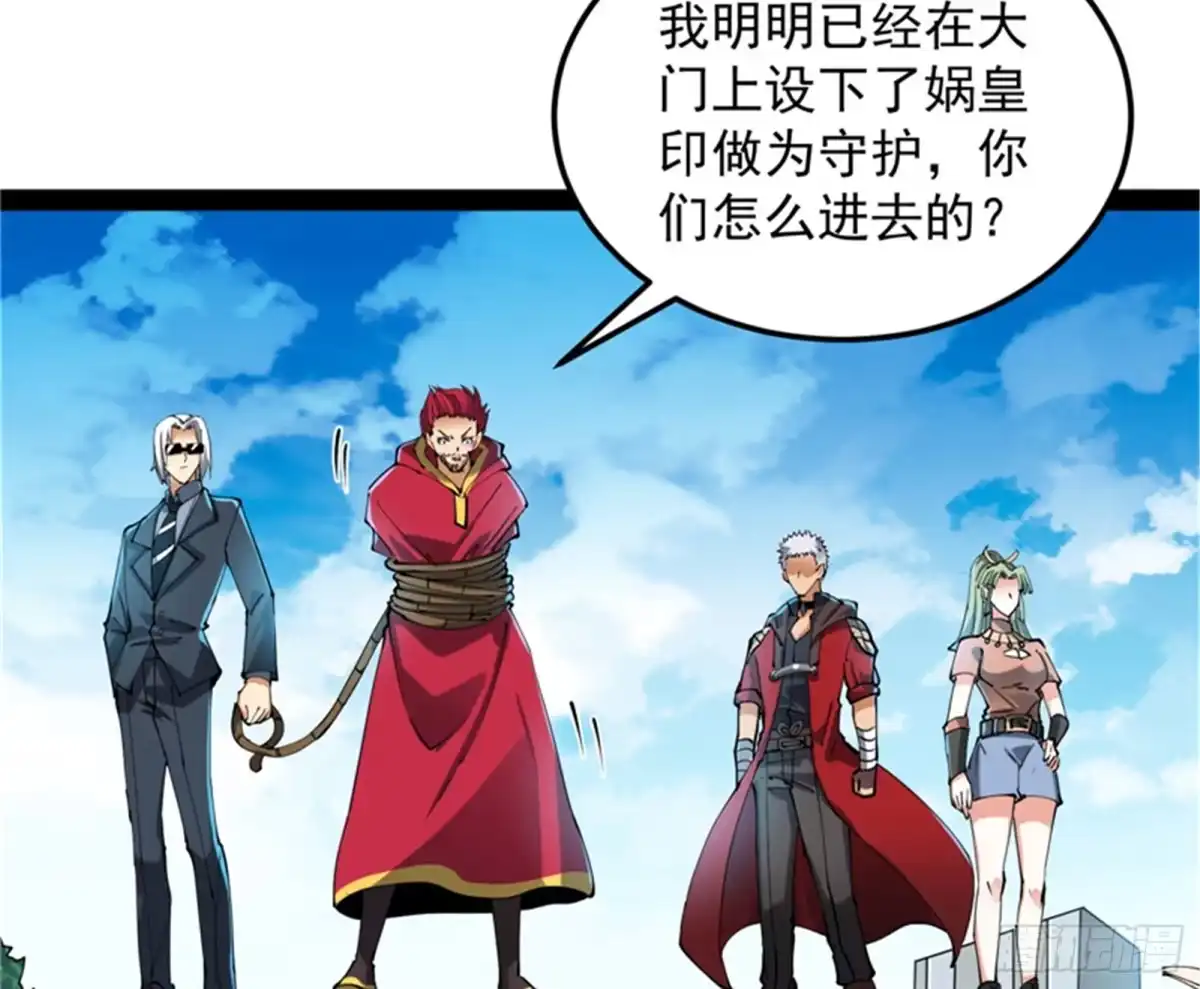 《打爆诸天》走夫人路线 第29页