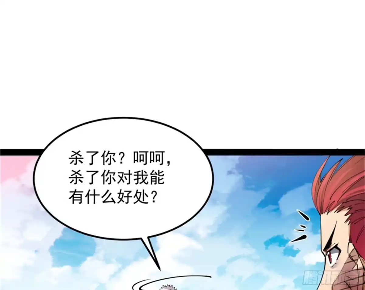 《打爆诸天》走夫人路线 第20页