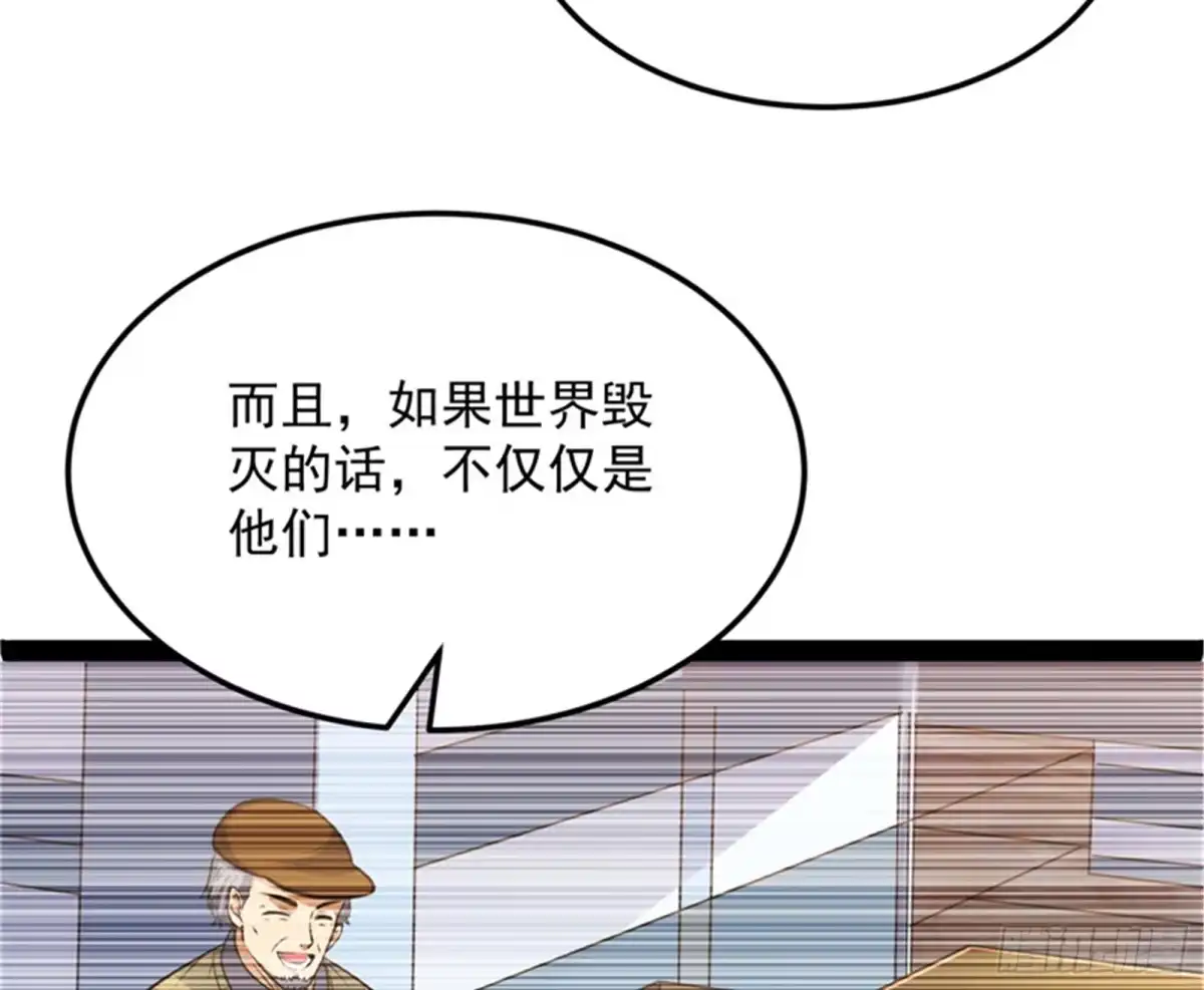 《打爆诸天》走夫人路线 第43页