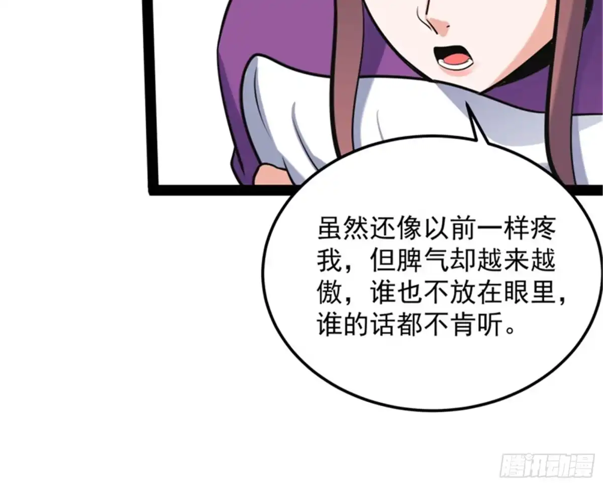 《打爆诸天》走夫人路线 第49页