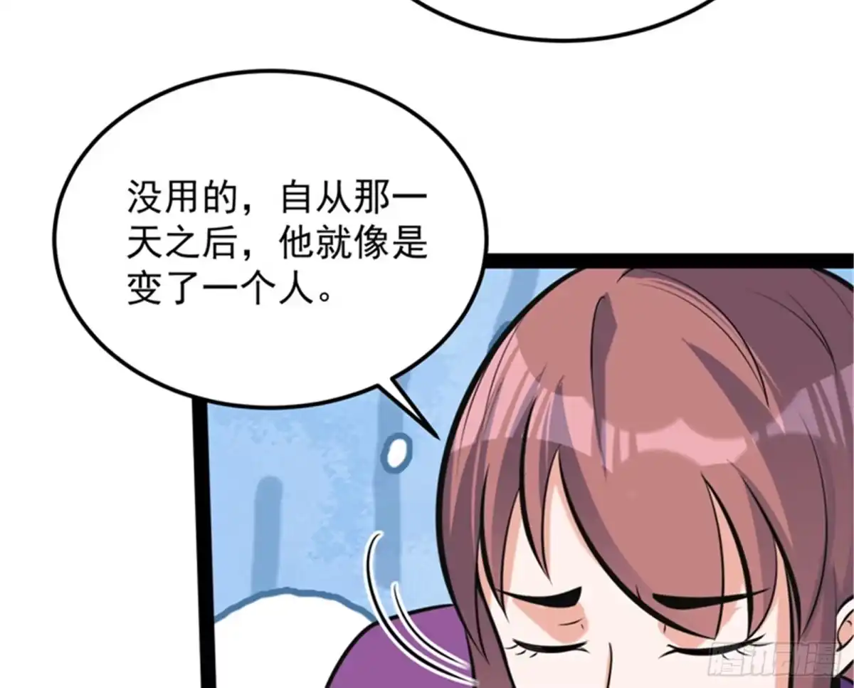 《打爆诸天》走夫人路线 第48页