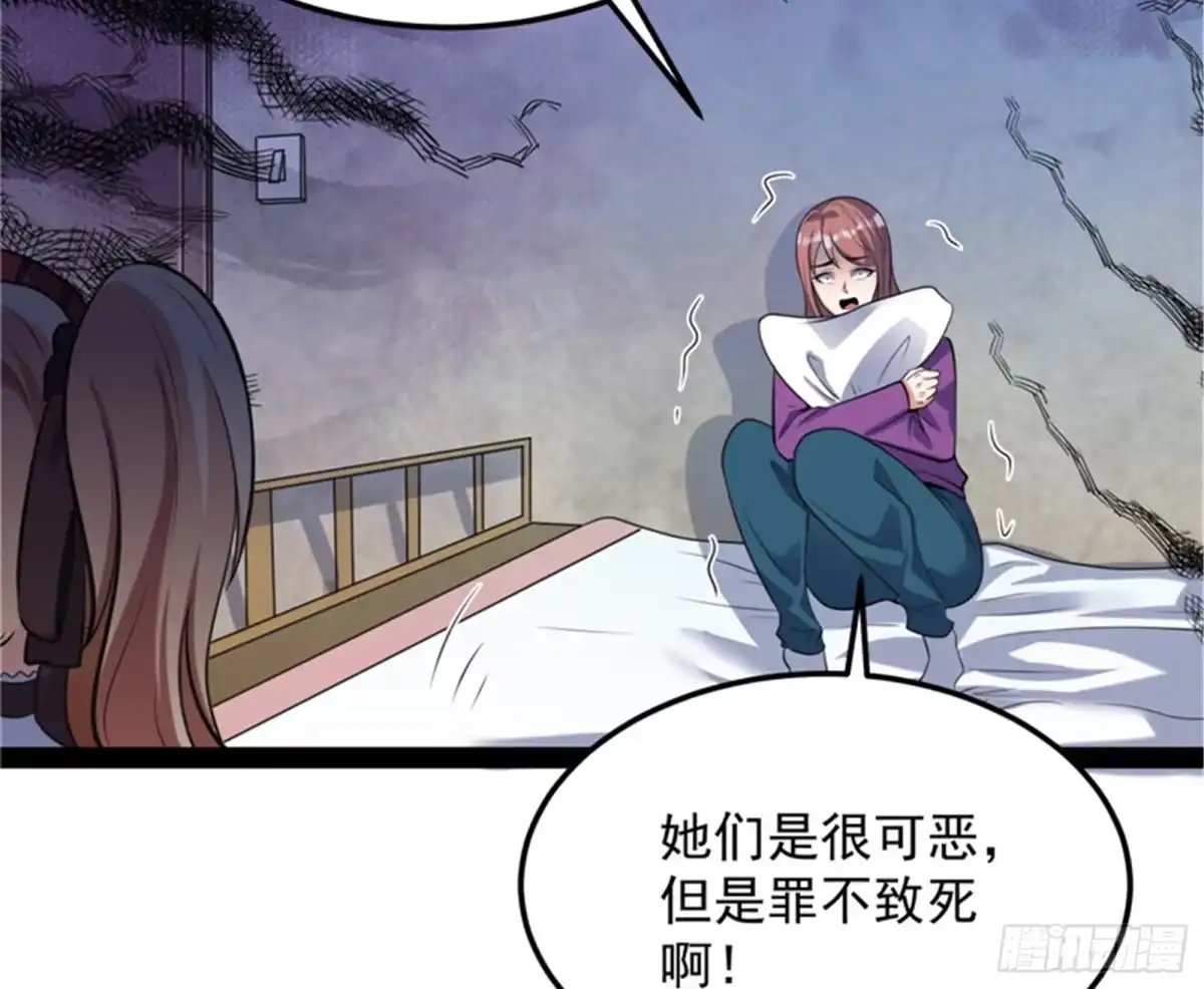 《打爆诸天》走夫人路线 第42页