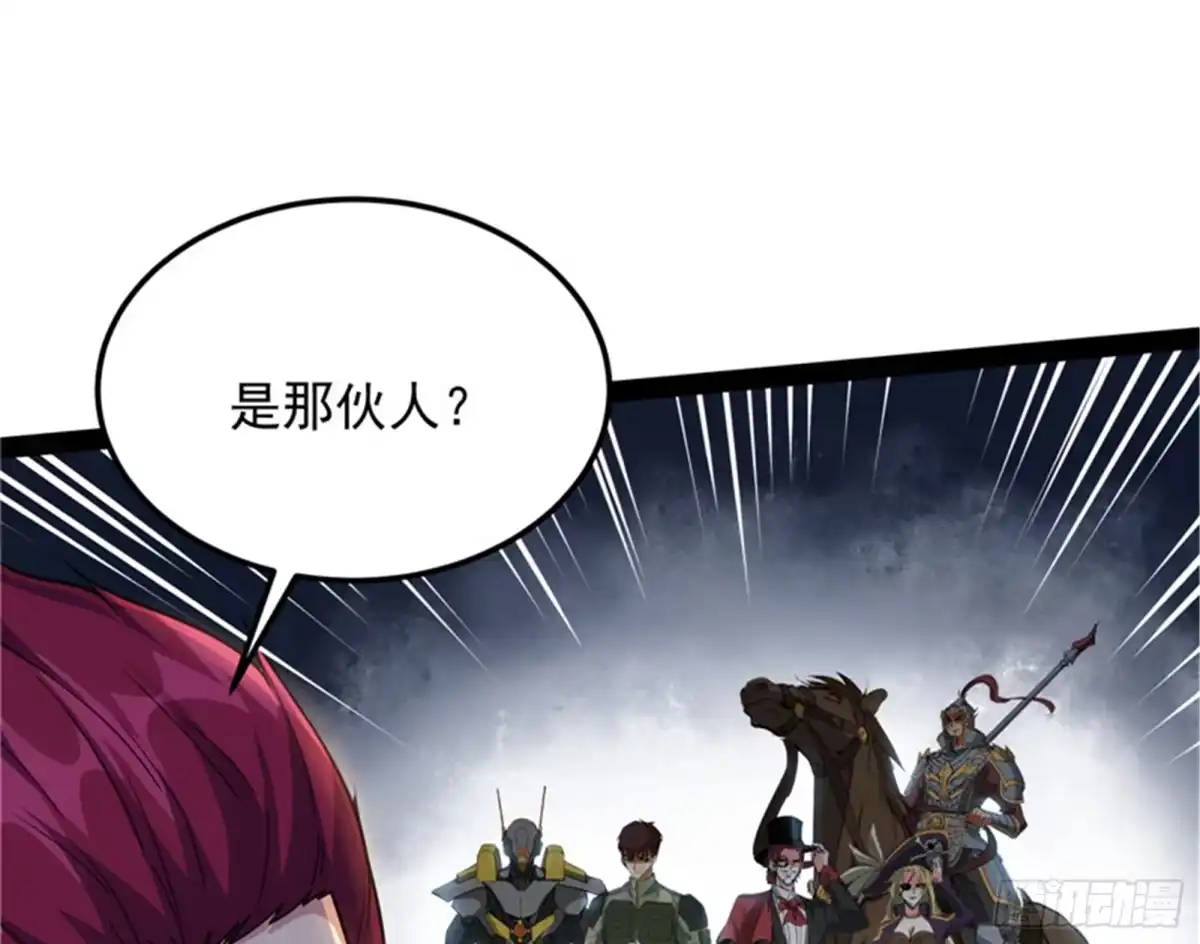 《打爆诸天》走夫人路线 第94页
