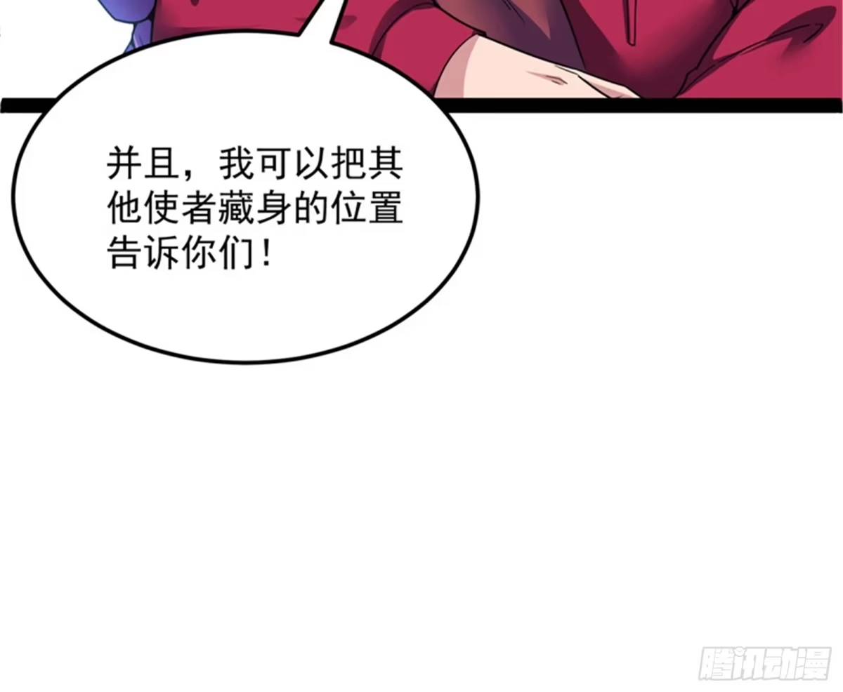 《打爆诸天》走夫人路线 第109页