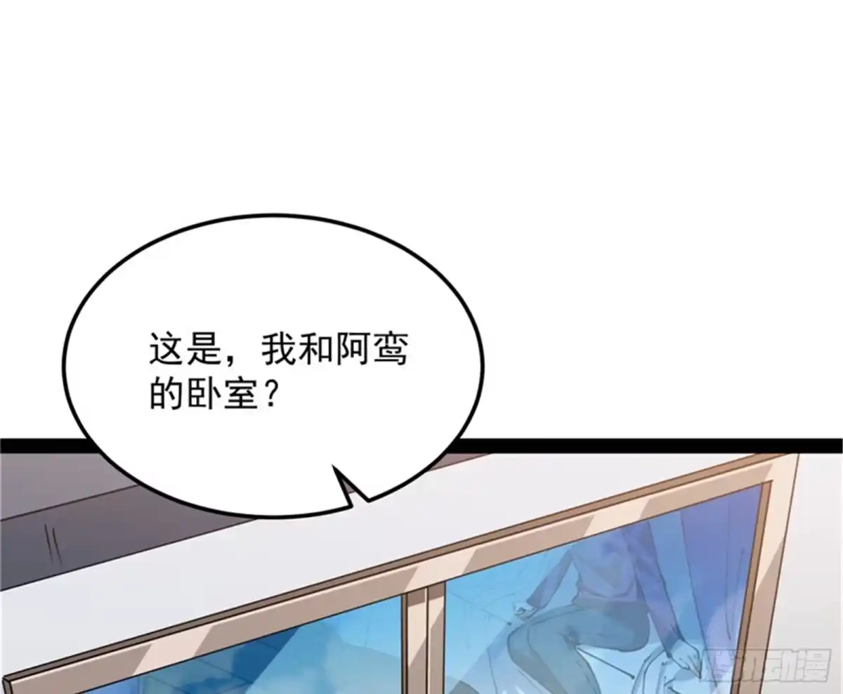 《打爆诸天》走夫人路线 第27页