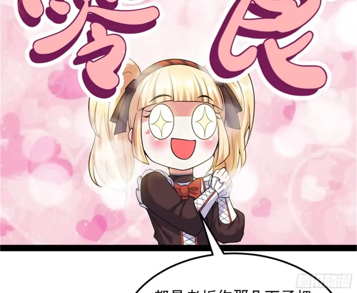《打爆诸天》走夫人路线 第103页