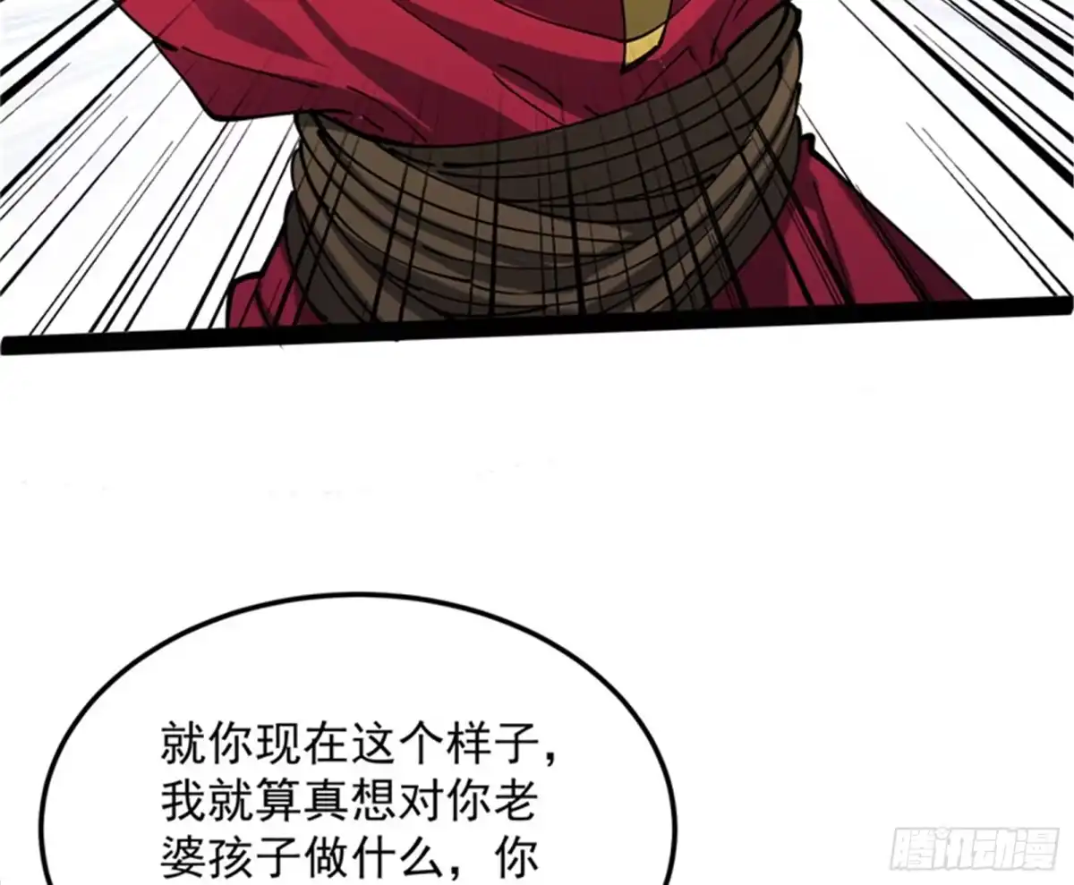 《打爆诸天》走夫人路线 第34页