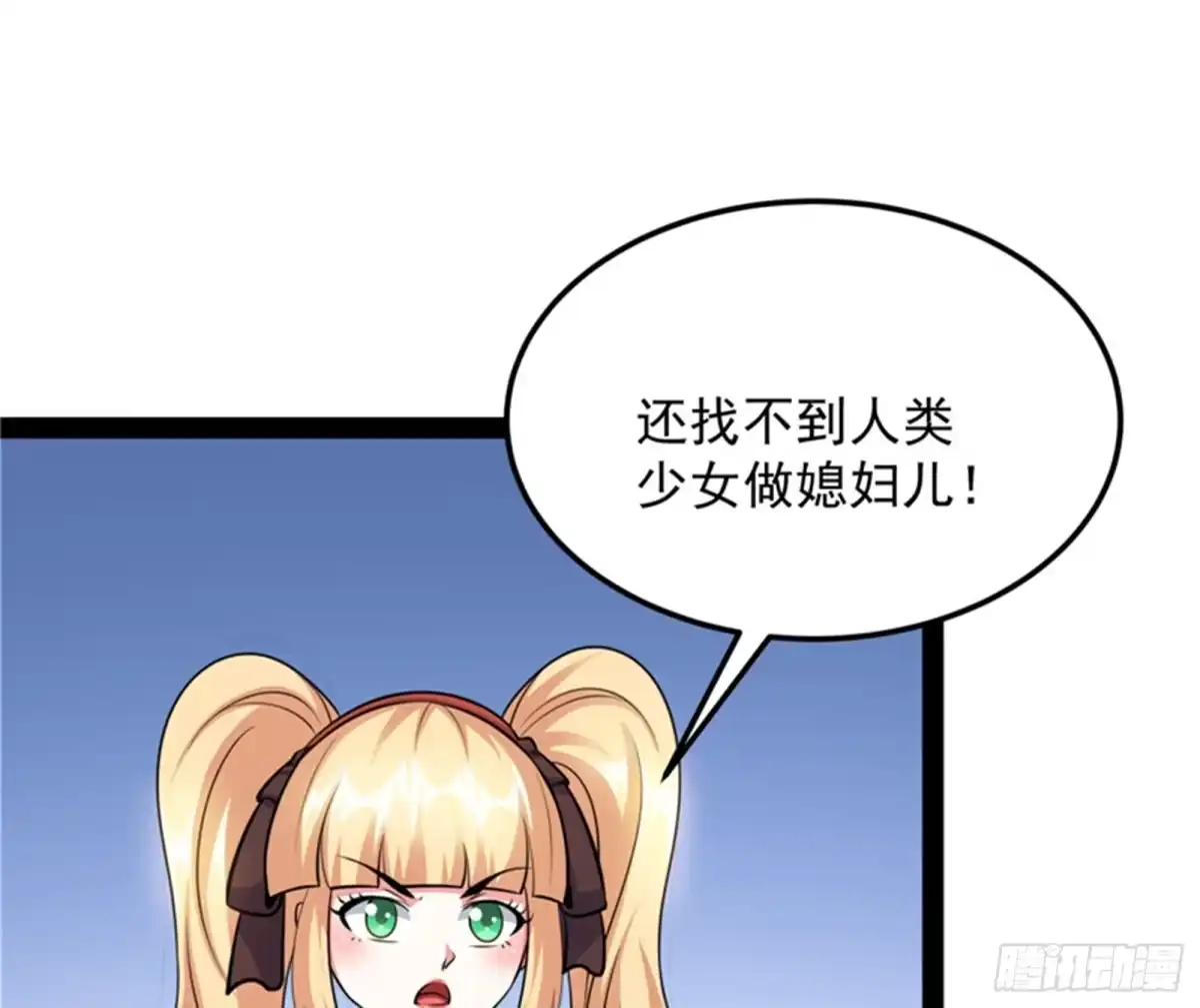 《打爆诸天》走夫人路线 第65页