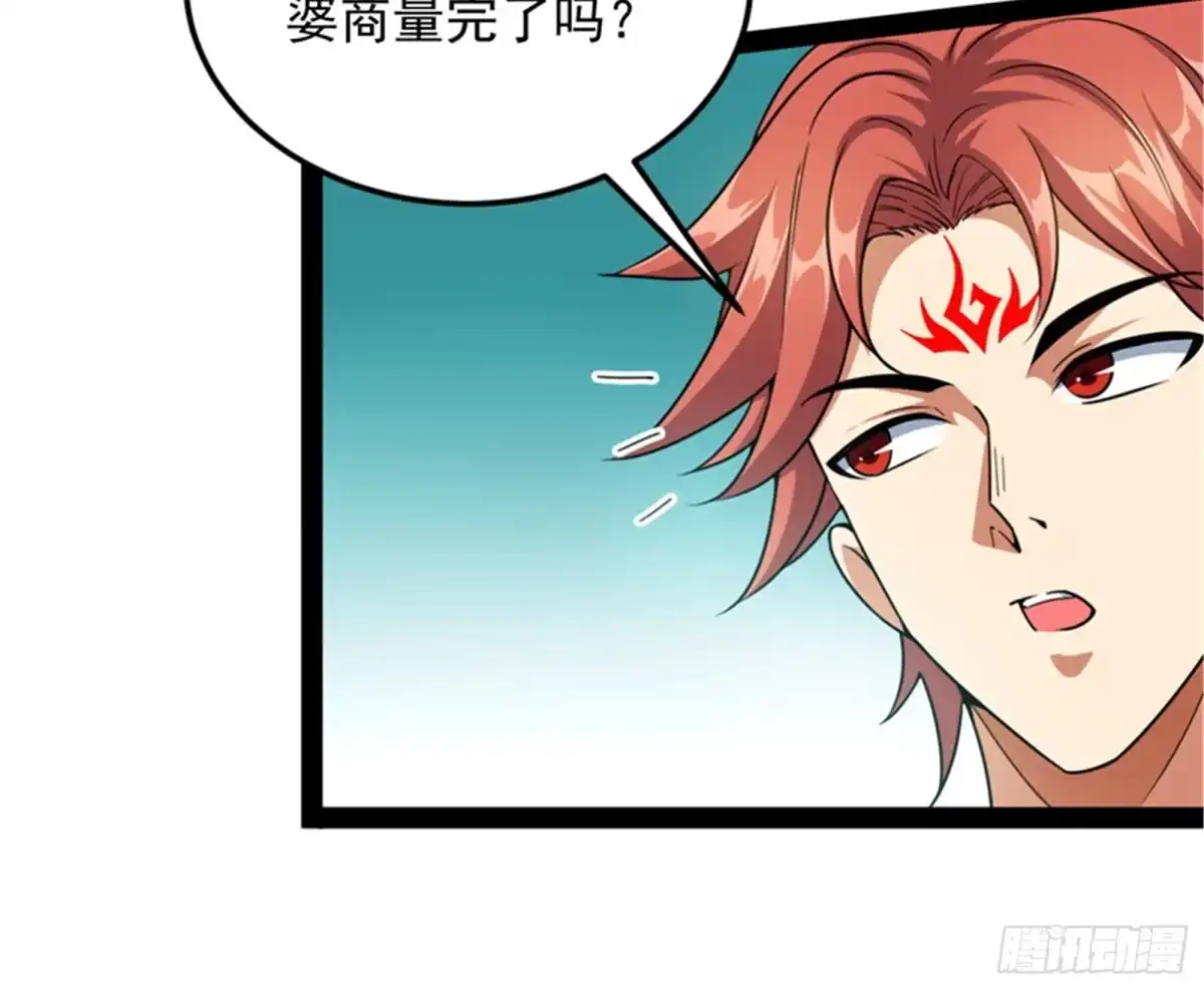 《打爆诸天》走夫人路线 第106页