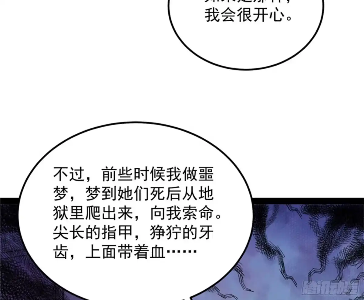 《打爆诸天》走夫人路线 第41页
