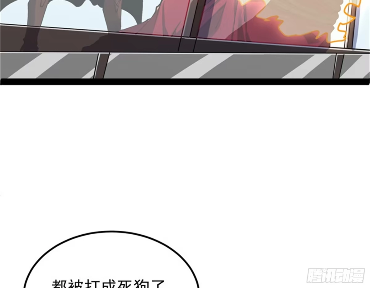 《打爆诸天》走夫人路线 第10页