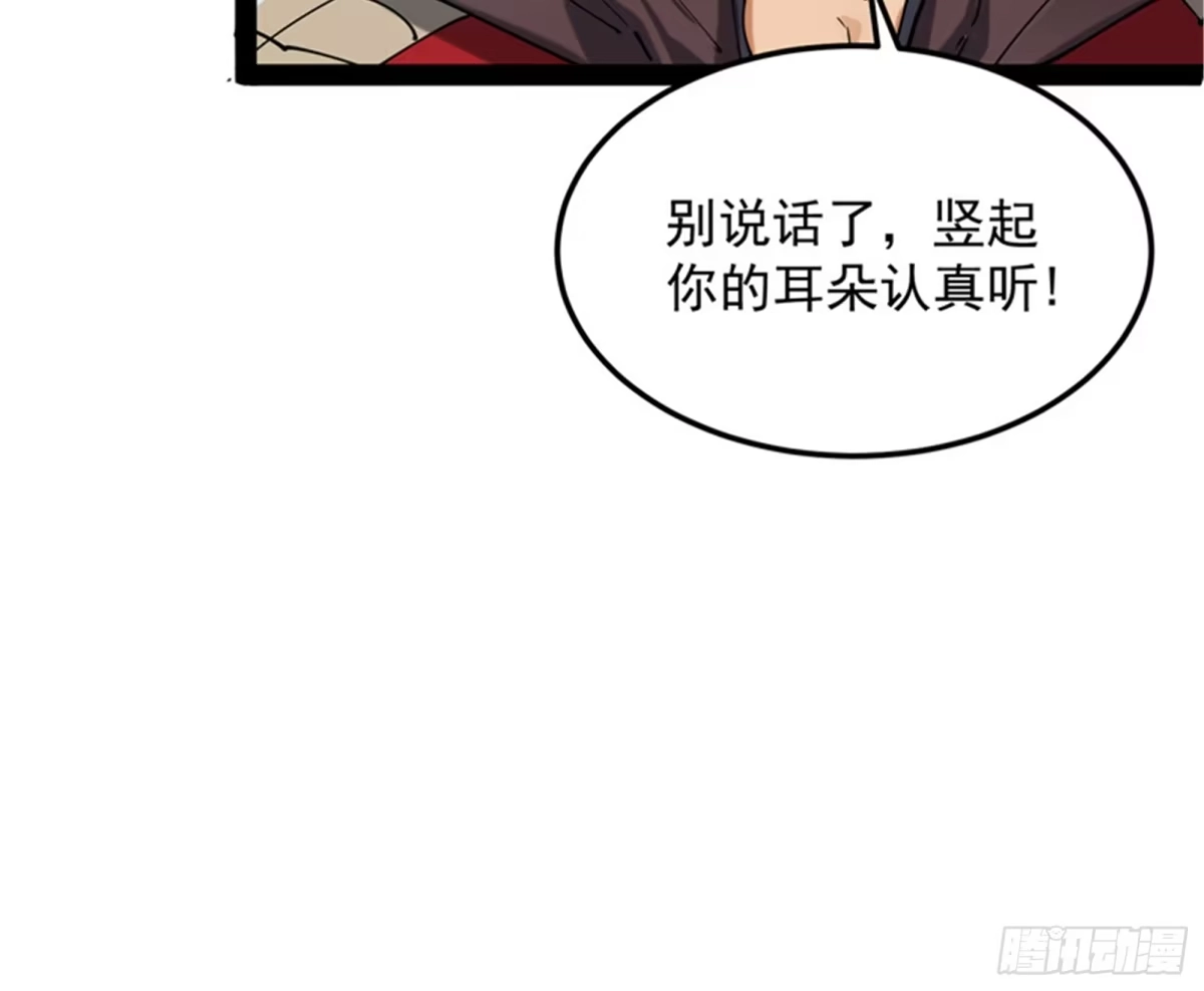 《打爆诸天》走夫人路线 第36页