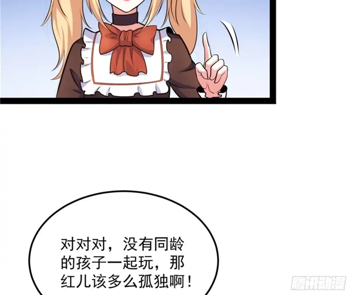 《打爆诸天》走夫人路线 第66页