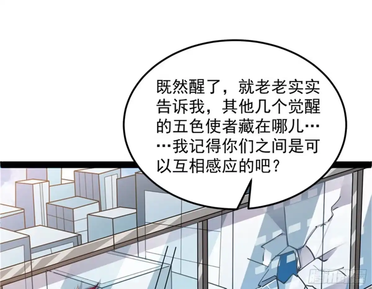 《打爆诸天》走夫人路线 第6页
