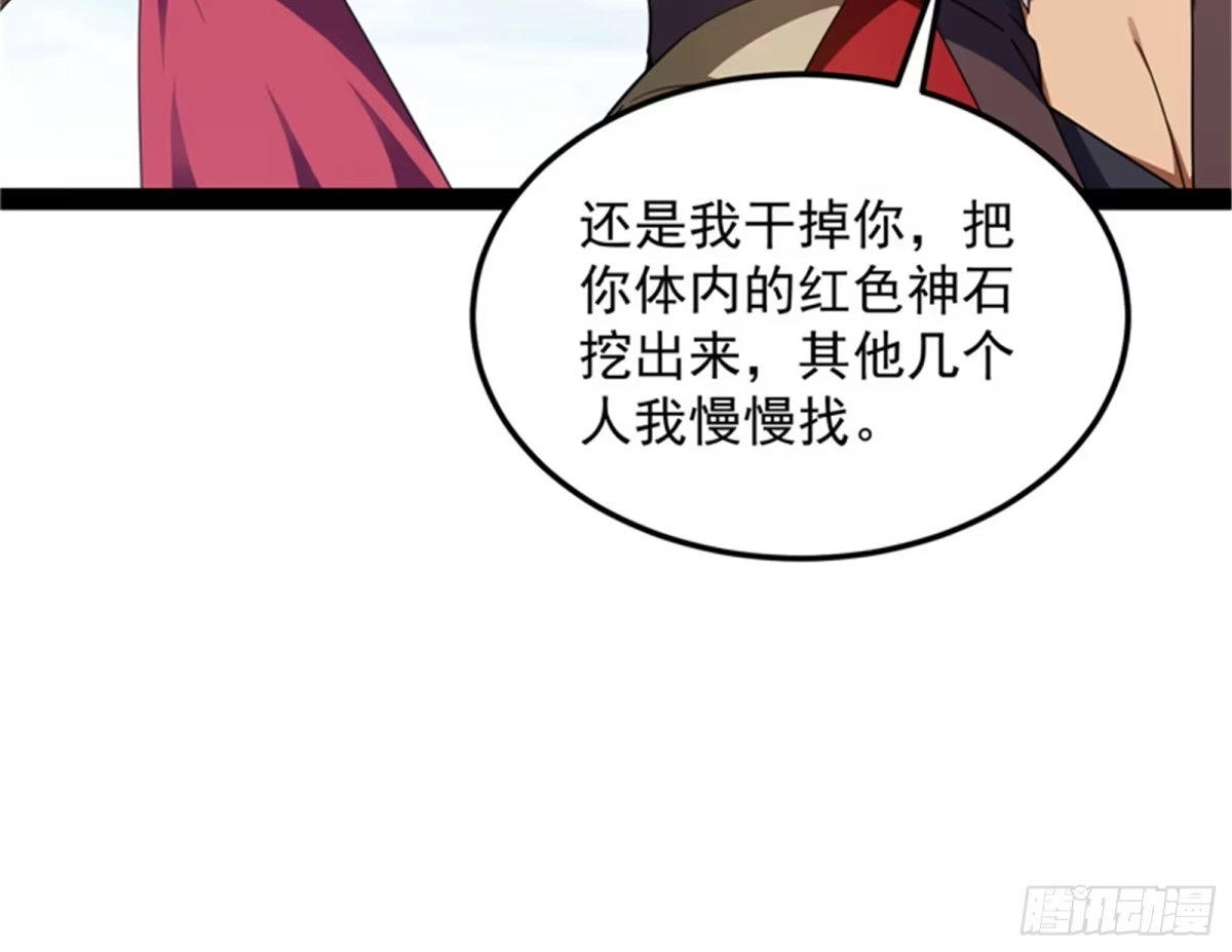 《打爆诸天》走夫人路线 第91页