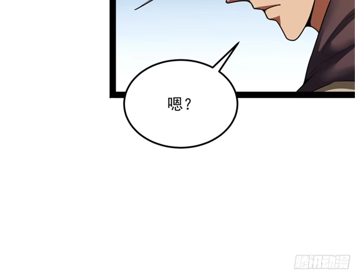 《打爆诸天》走夫人路线 第84页