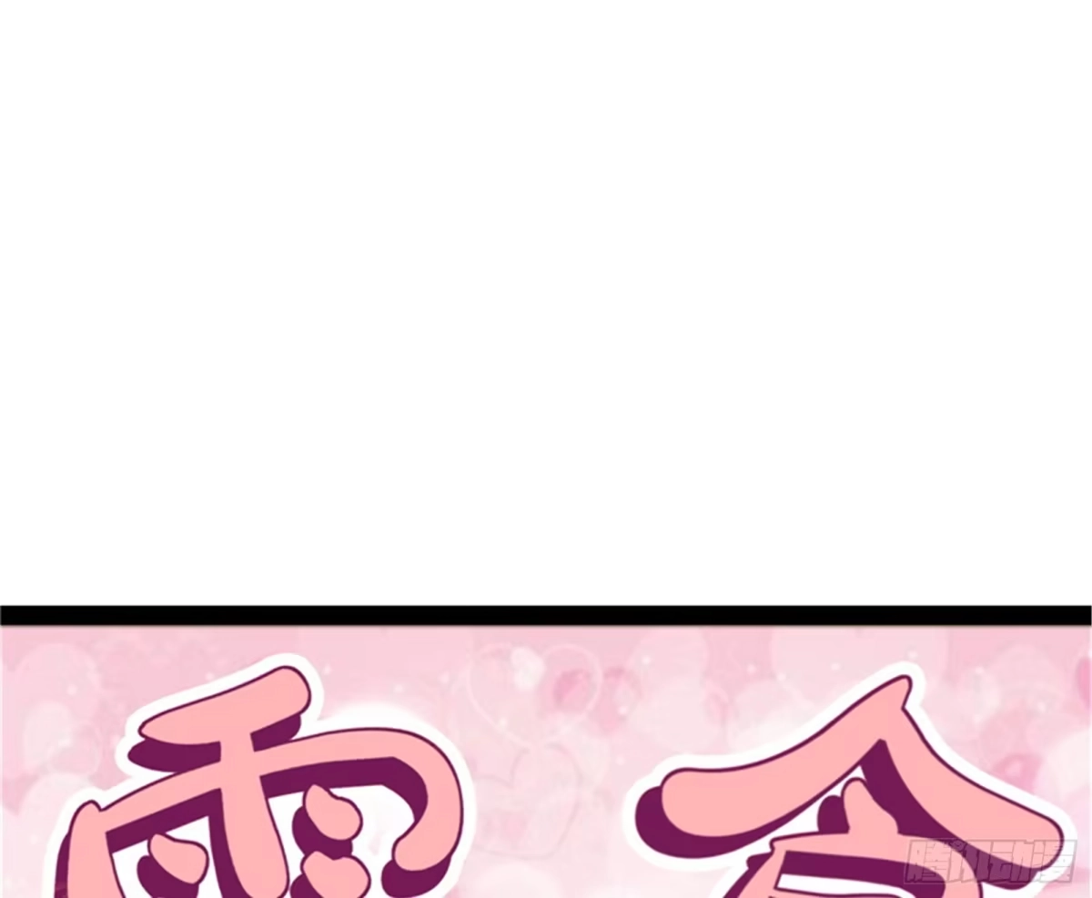 《打爆诸天》走夫人路线 第102页