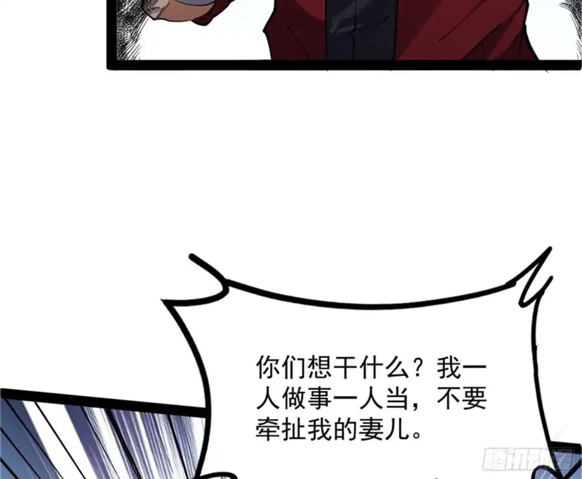 《打爆诸天》走夫人路线 第32页