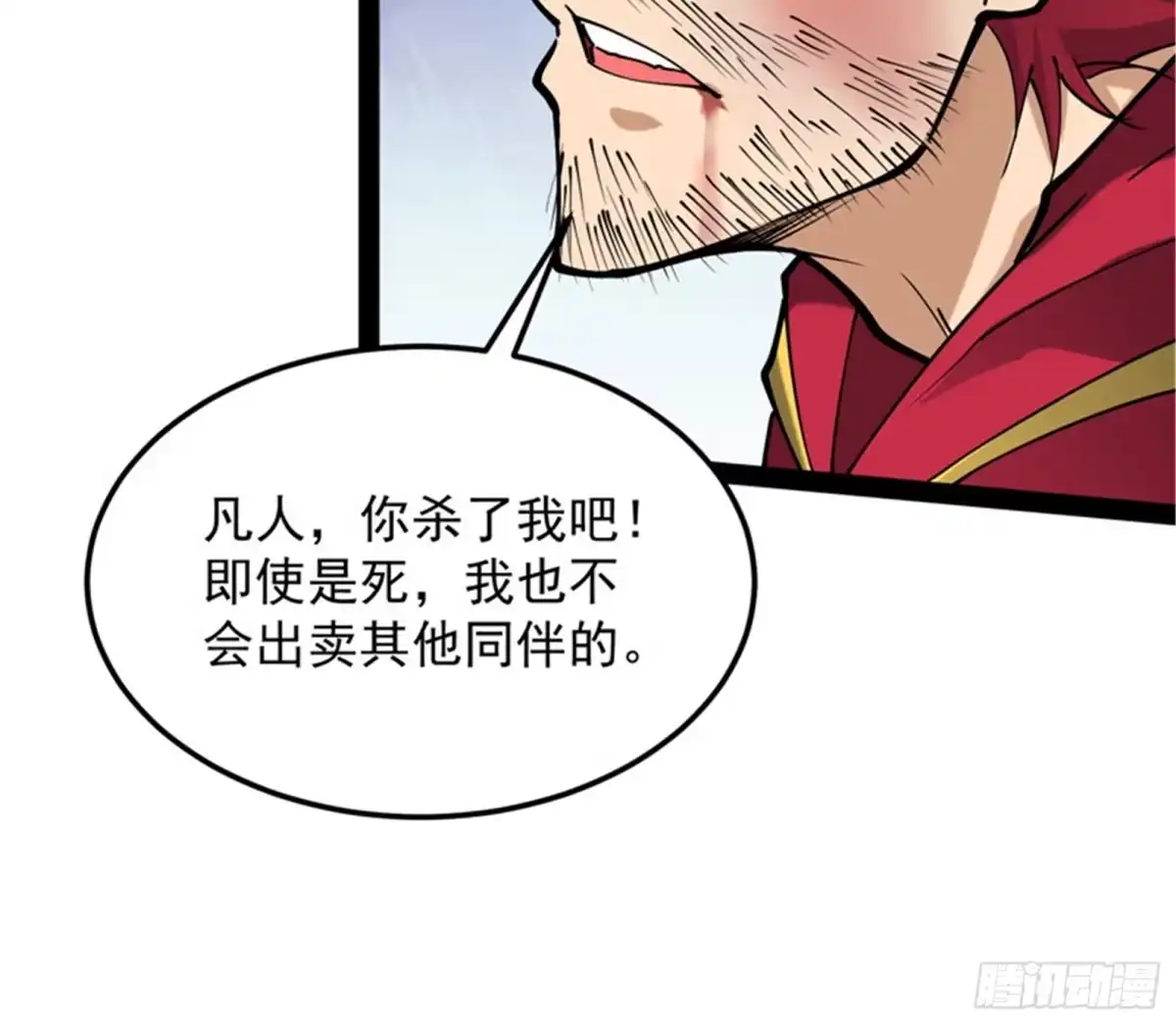 《打爆诸天》走夫人路线 第14页